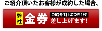 ���������グ�܂�!