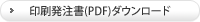 ���������(PDF)�_�E�����[�h