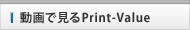 ����Ō���Print-Value