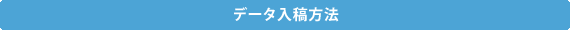 �f�[�^���e���@