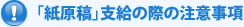 �u�����e�v�x���̍ۂ̒��ӎ���