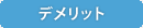 �f�����b�g