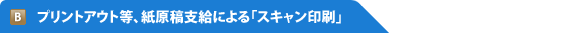 �v�����g�A�E�g���A�����e�x���ɂ��u�X�L��������v