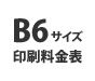 B6�T�C�Y��������\
