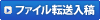 �t�@�C���]�����e