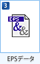 3.EPSデータ