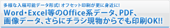 WordEExcelAOfficeñ\tgō쐬ꂽf[^O.KII