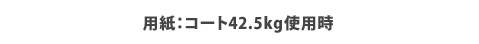 pFR[g42.5kggp